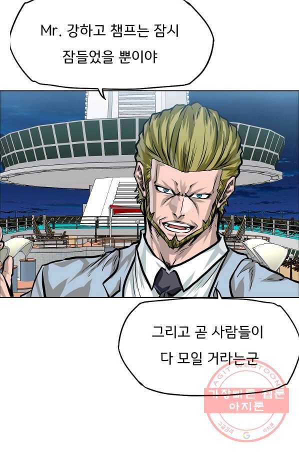 보스 인 스쿨 시즌 3 26화 73
