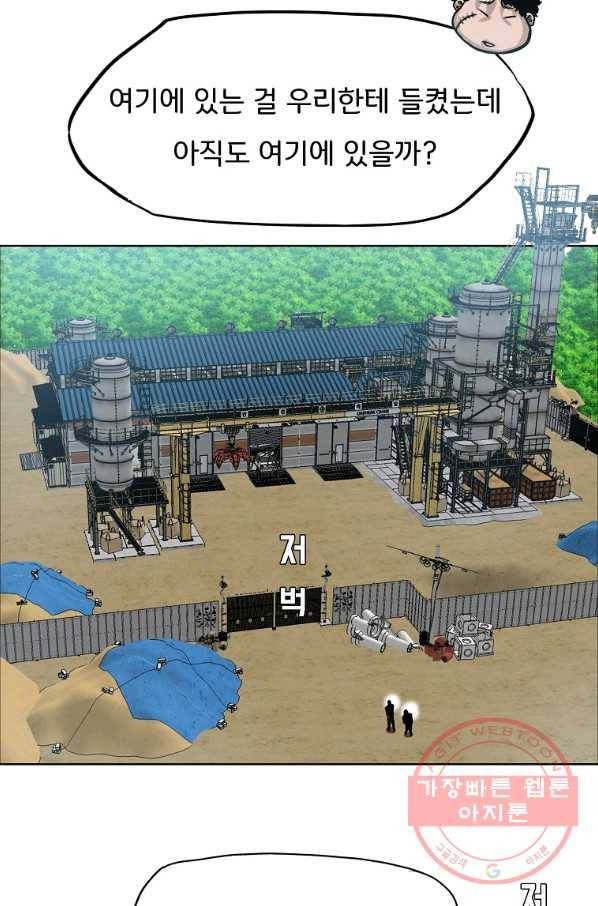 보스 인 스쿨 시즌 3 26화 76