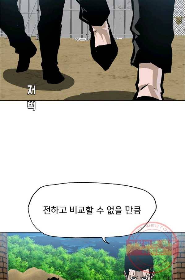 보스 인 스쿨 시즌 3 26화 78