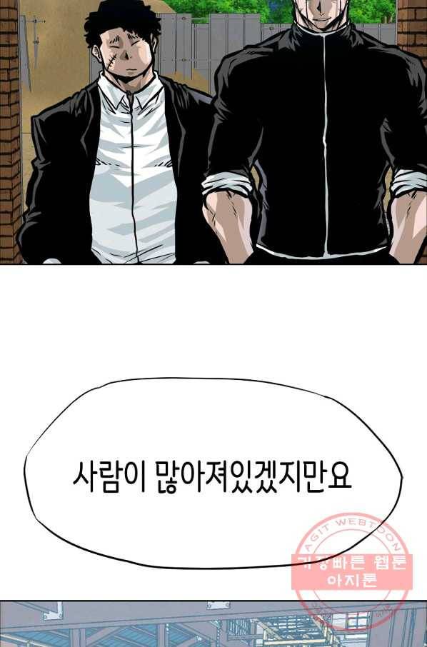 보스 인 스쿨 시즌 3 26화 79