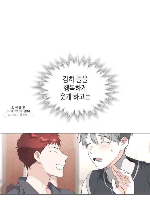 황제와 여기사 141화 5