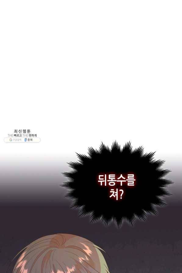 황제와 여기사 141화 6
