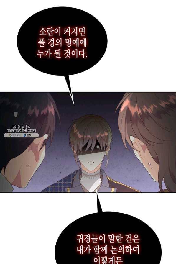 황제와 여기사 141화 11