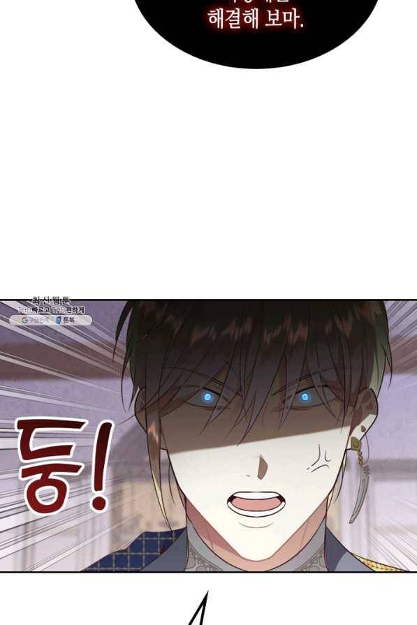 황제와 여기사 141화 12