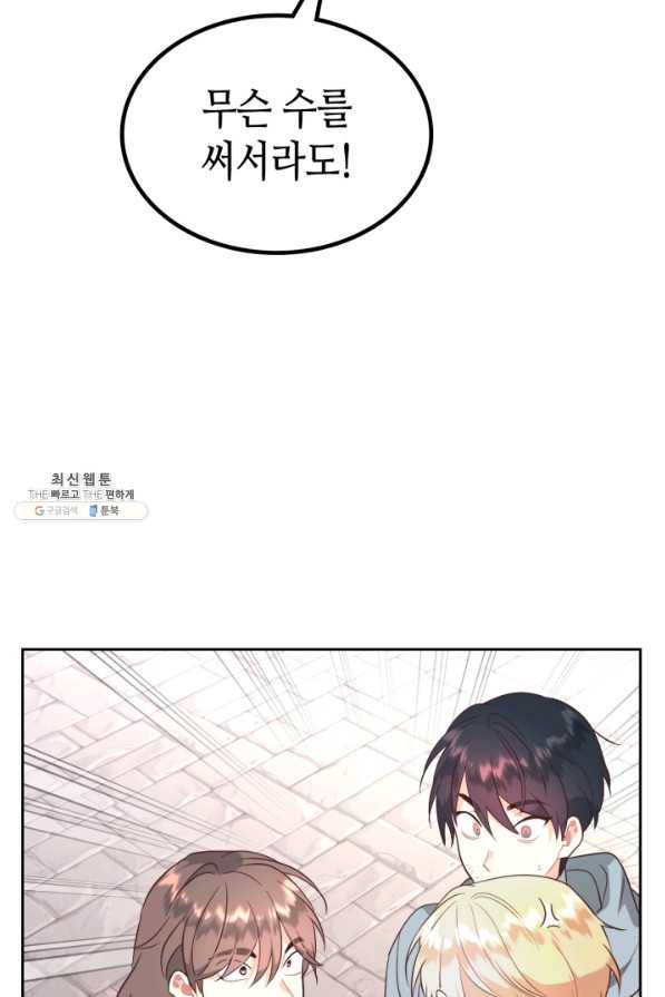 황제와 여기사 141화 13