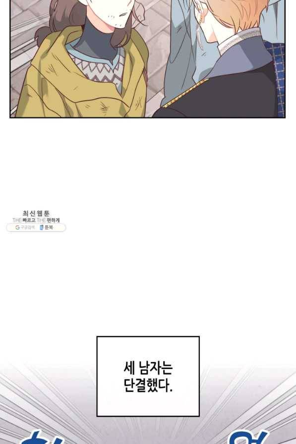 황제와 여기사 141화 14