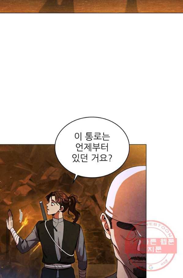 대사형 86화 2