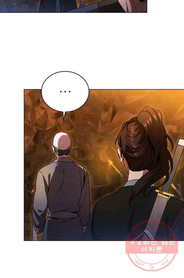 대사형 86화 3