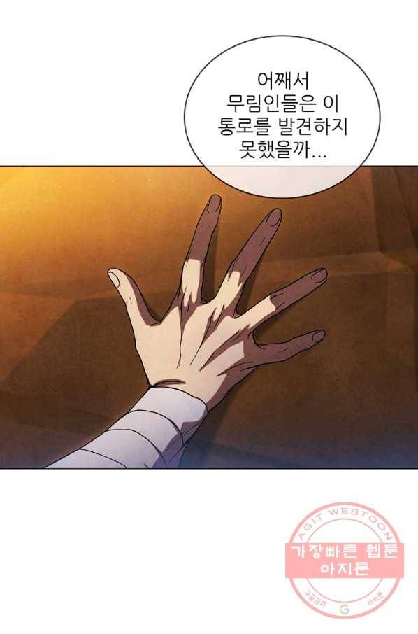 대사형 86화 4