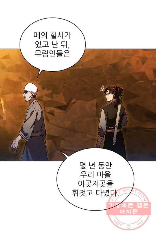 대사형 86화 5