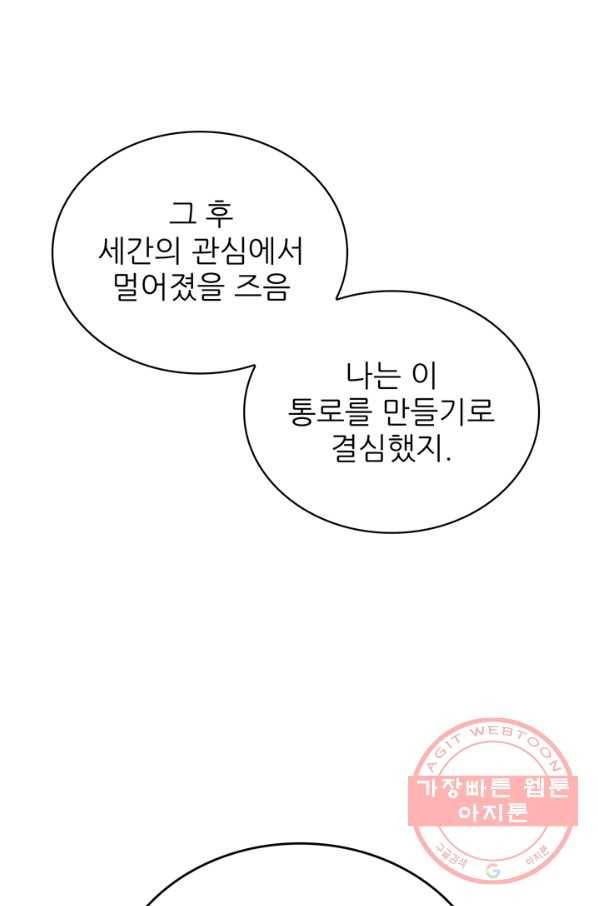 대사형 86화 6