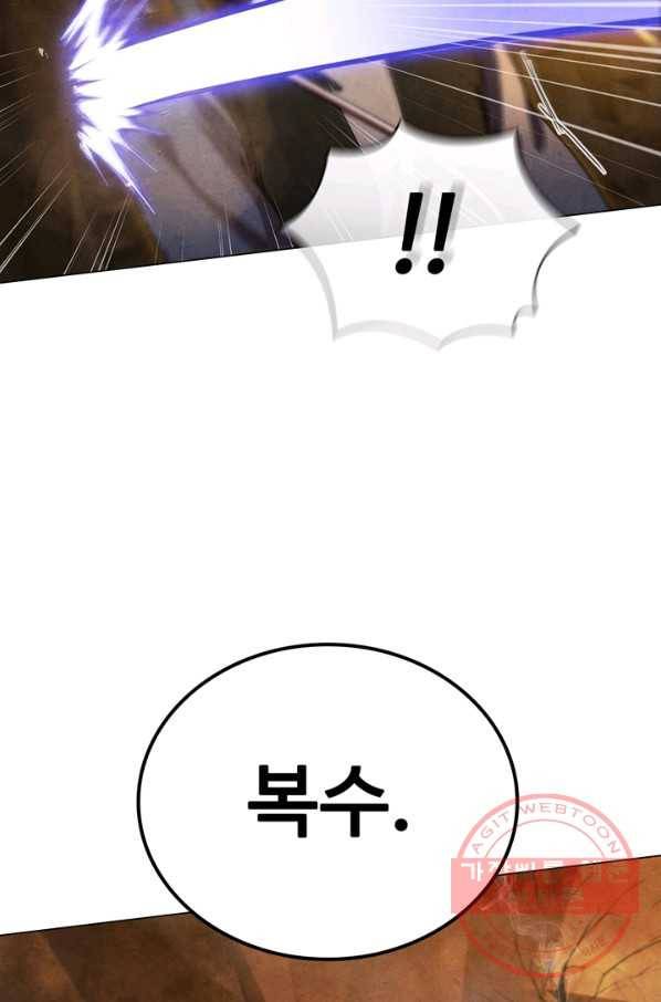 대사형 86화 10