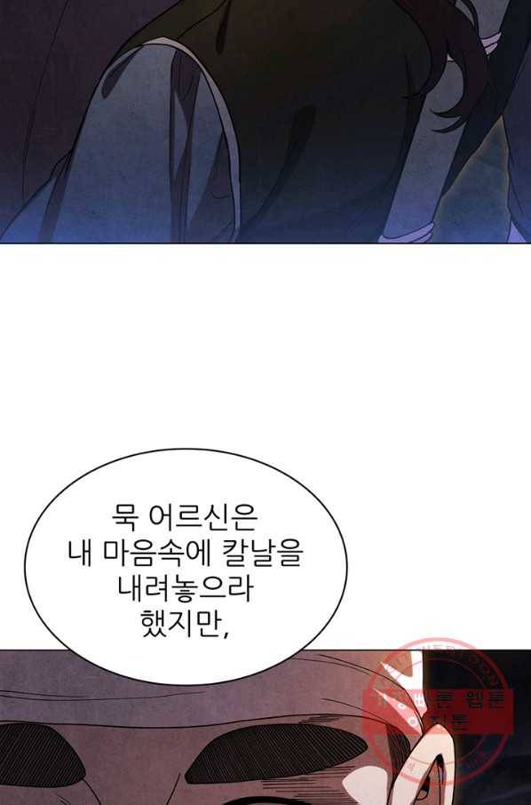 대사형 86화 12