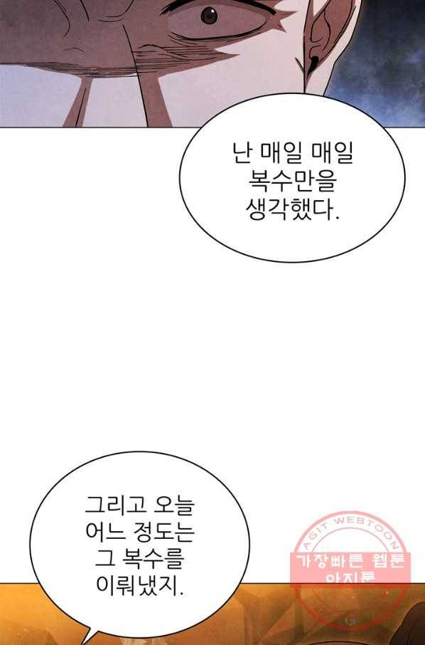 대사형 86화 13
