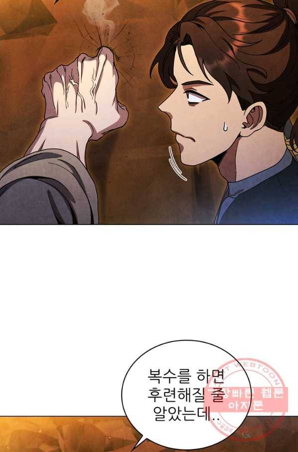 대사형 86화 14