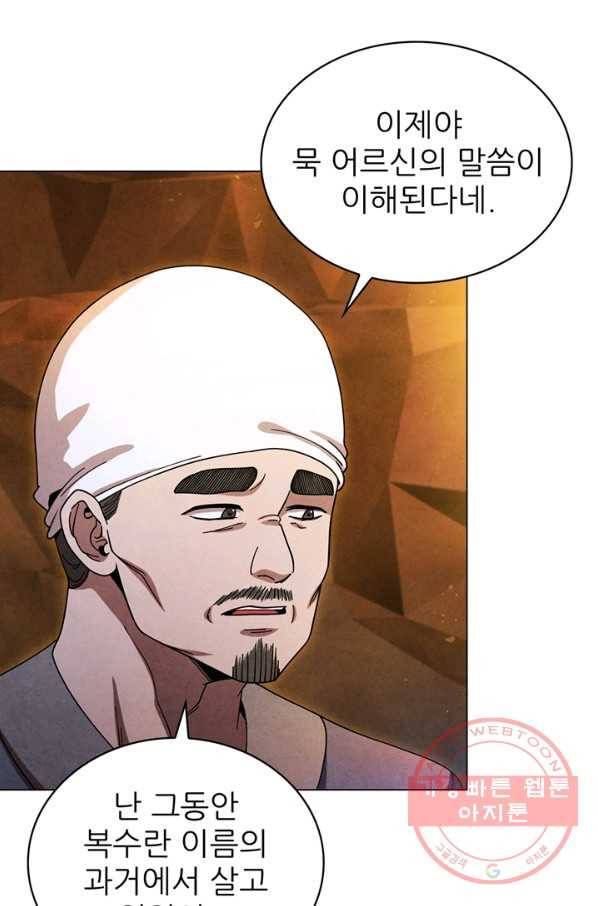 대사형 86화 17
