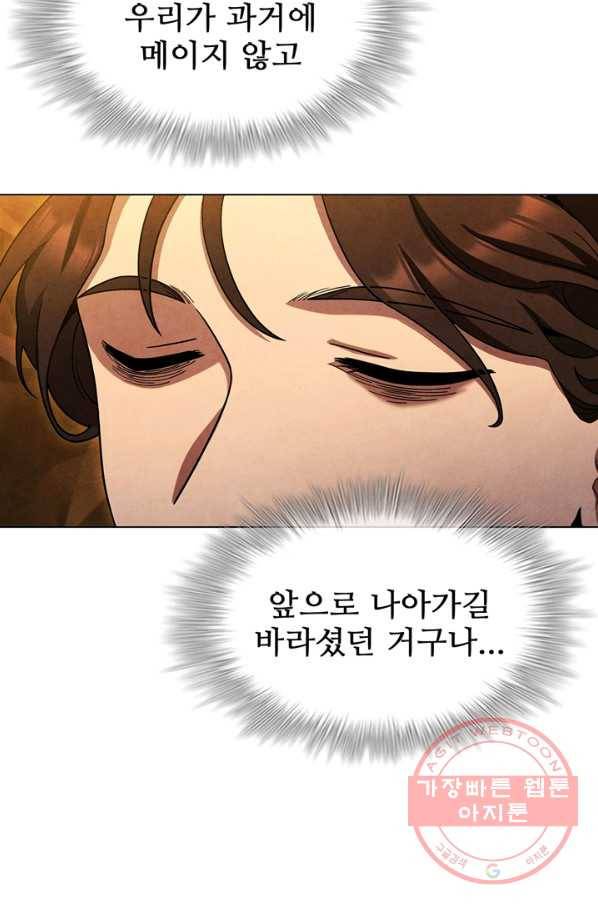 대사형 86화 23