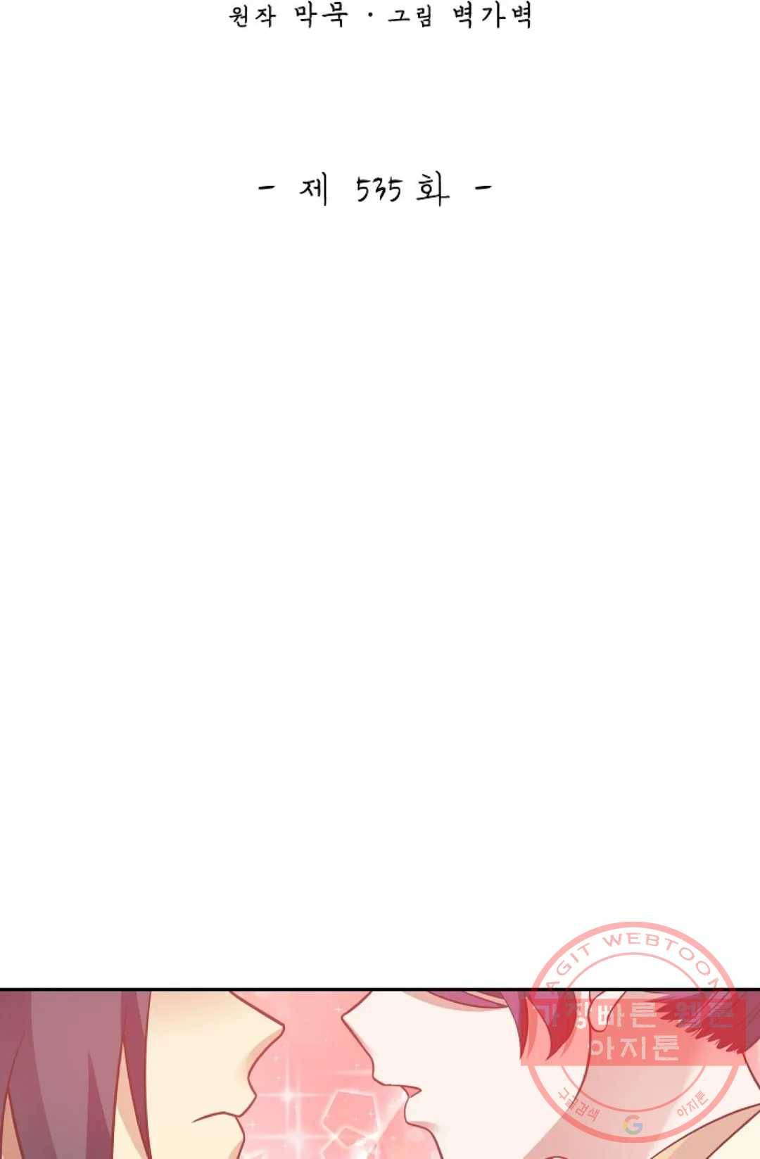 무련전봉 535화 2