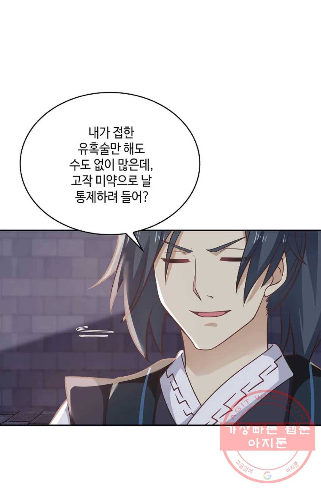 무련전봉 535화 8