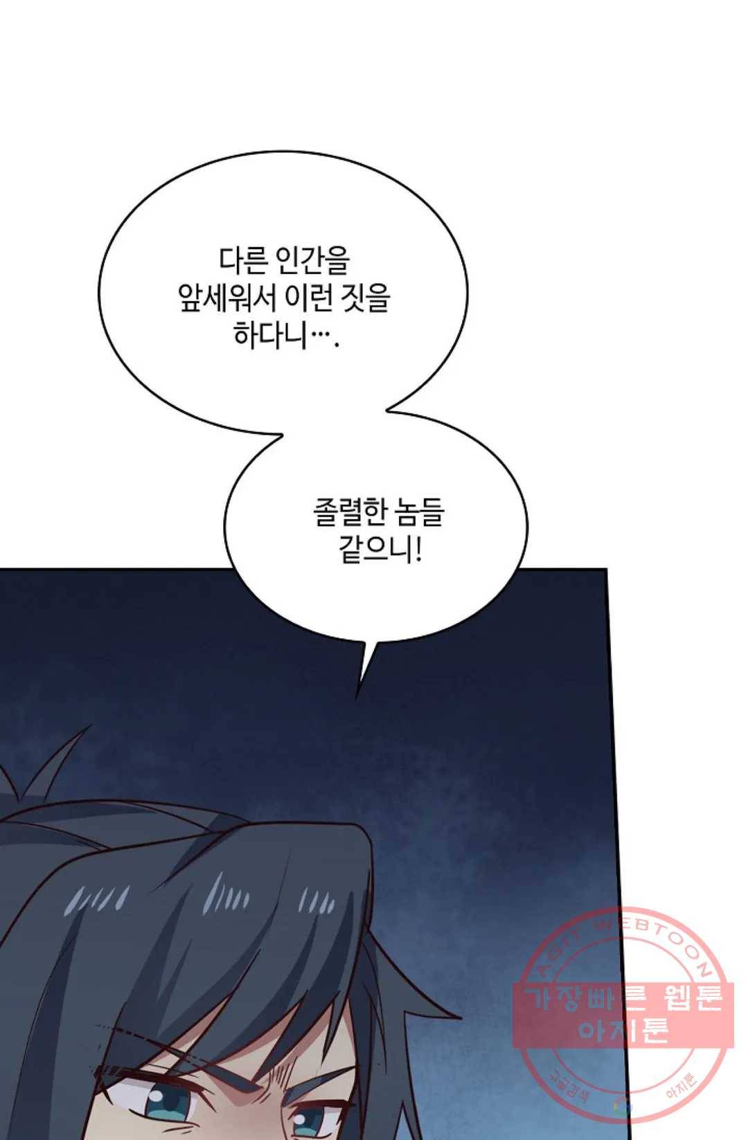무련전봉 535화 10