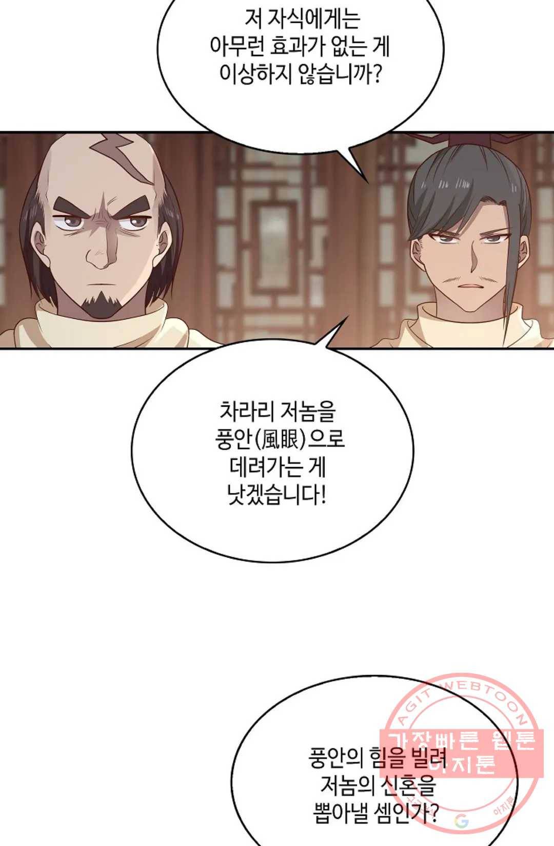 무련전봉 535화 15