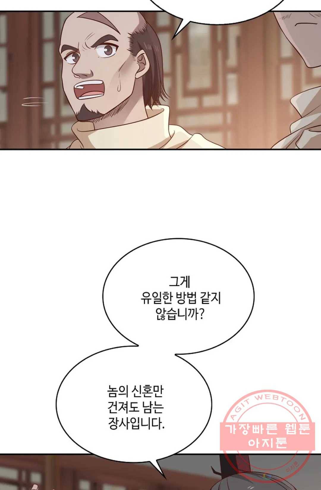 무련전봉 535화 16
