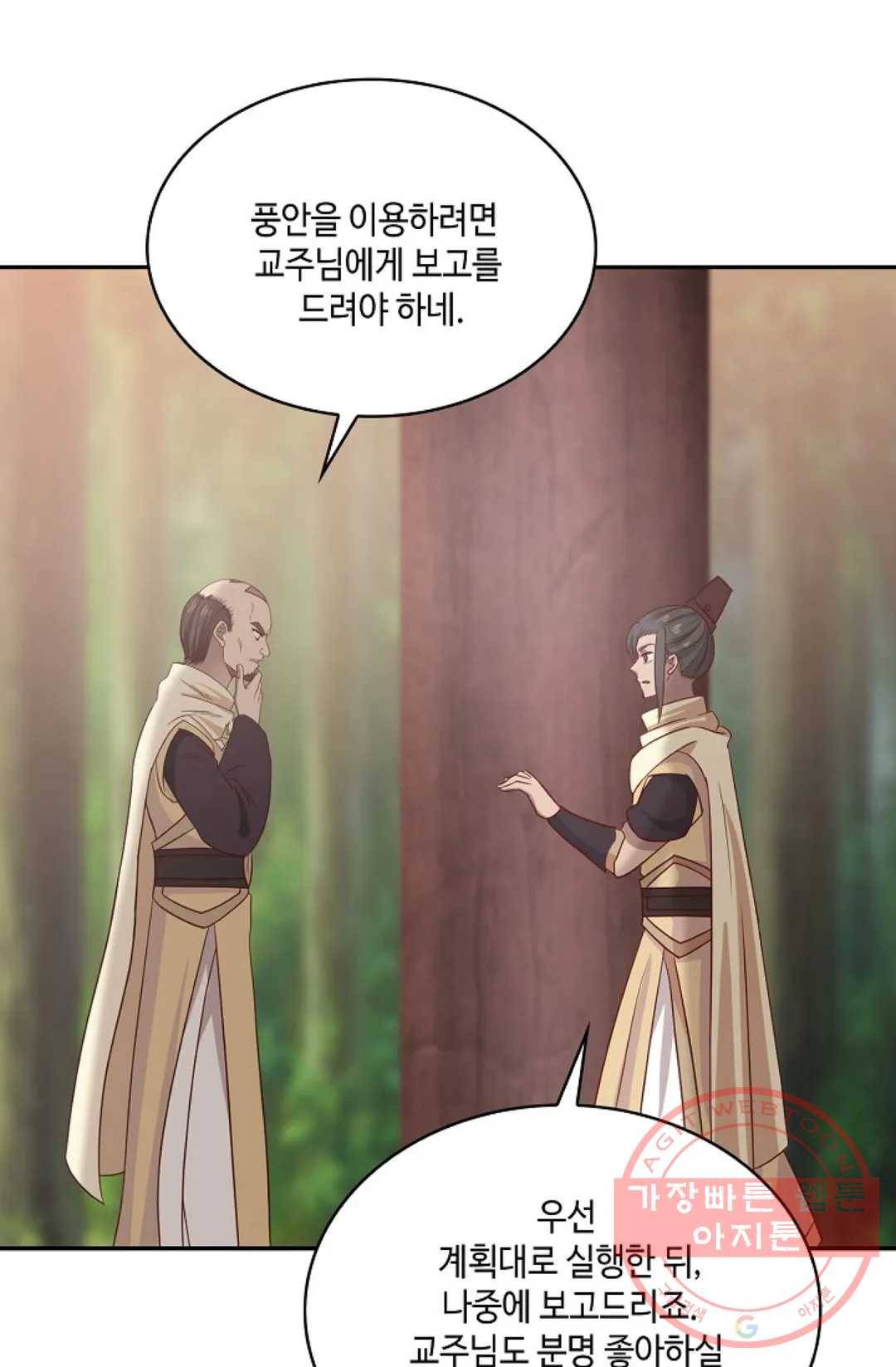 무련전봉 535화 18