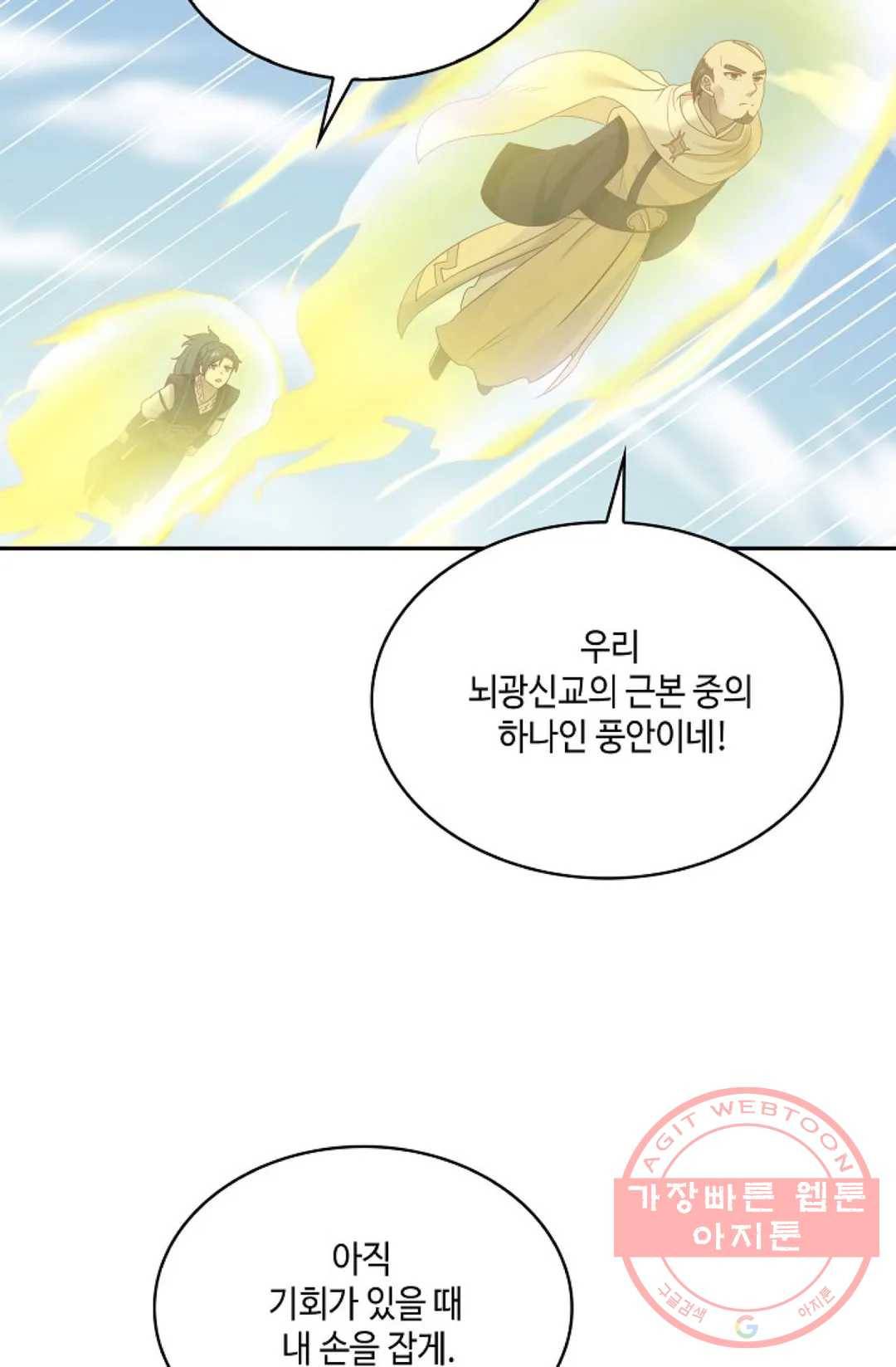 무련전봉 535화 22