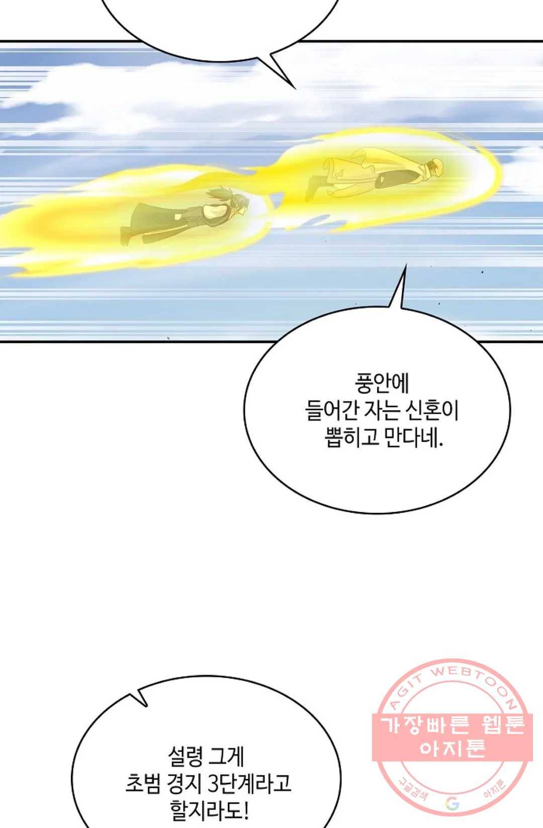 무련전봉 535화 23