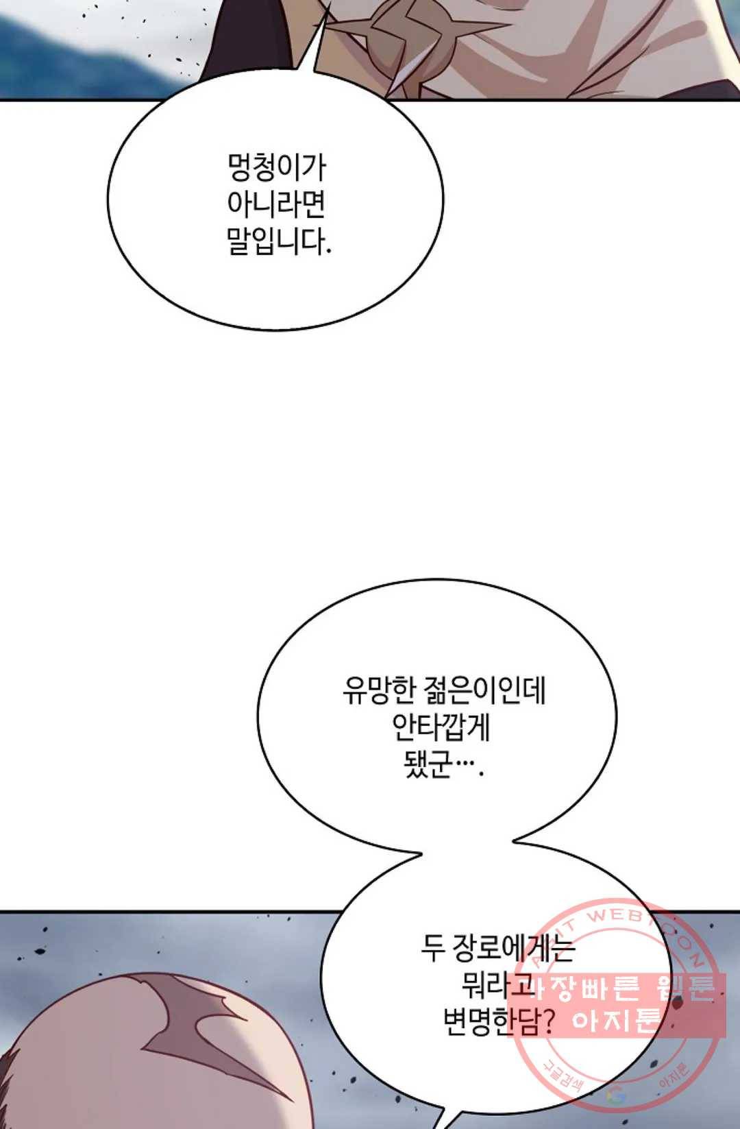 무련전봉 535화 36