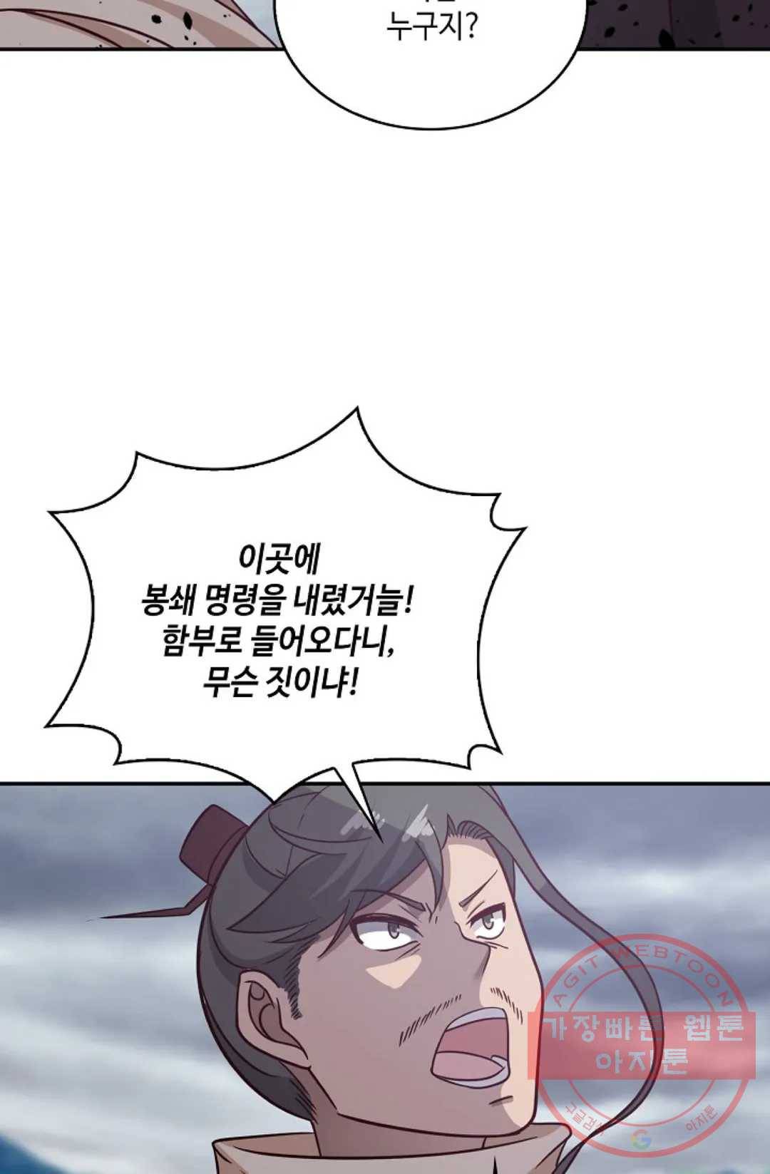 무련전봉 535화 42