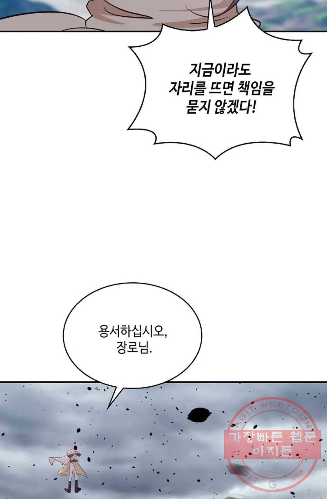 무련전봉 535화 43