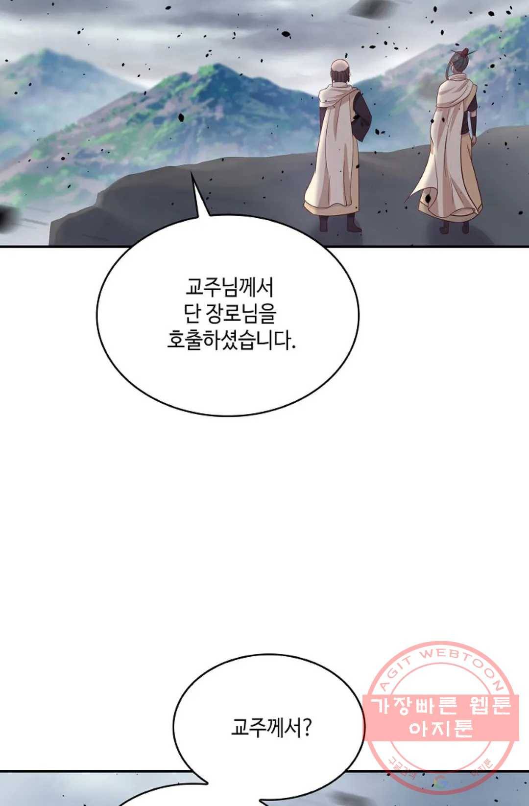 무련전봉 535화 44