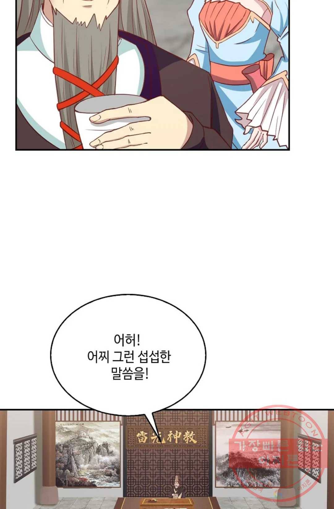 무련전봉 535화 51