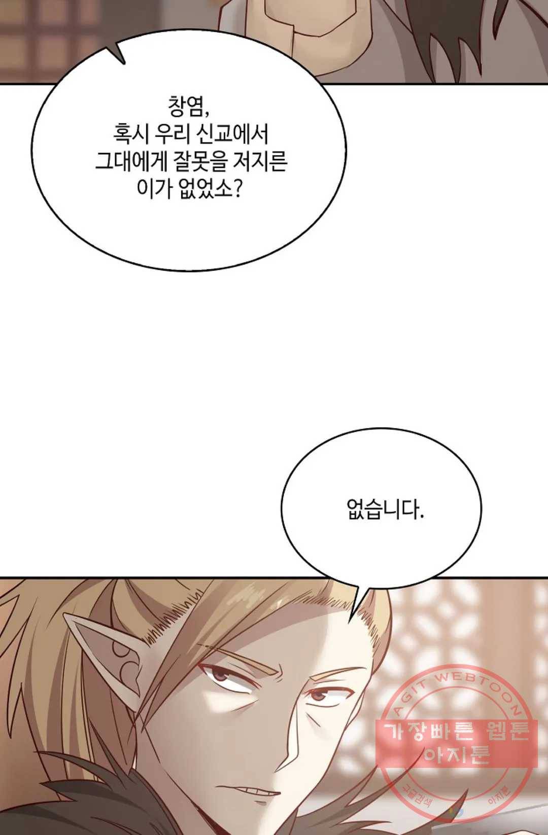 무련전봉 535화 55