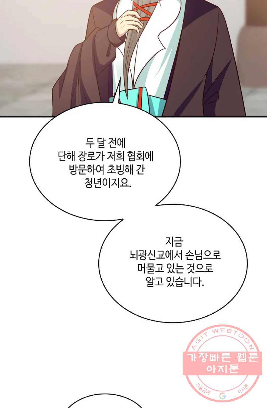 무련전봉 535화 59