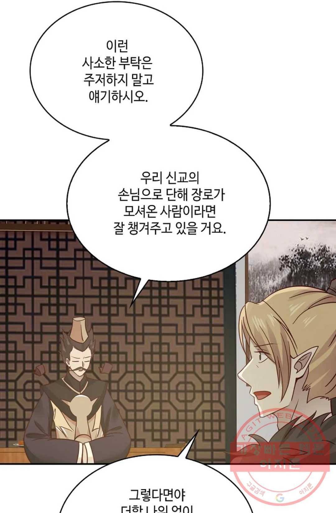 무련전봉 535화 61