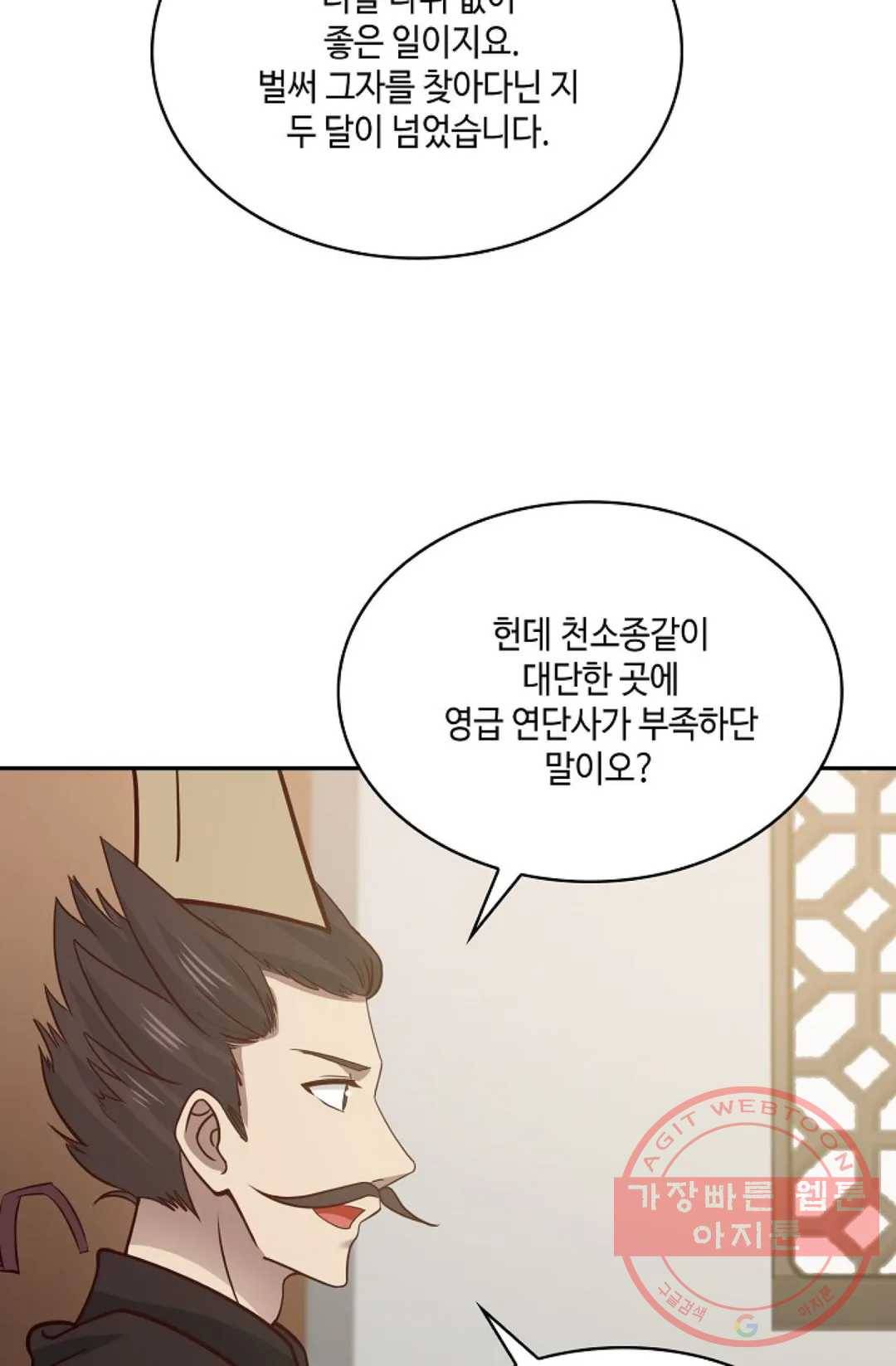 무련전봉 535화 62