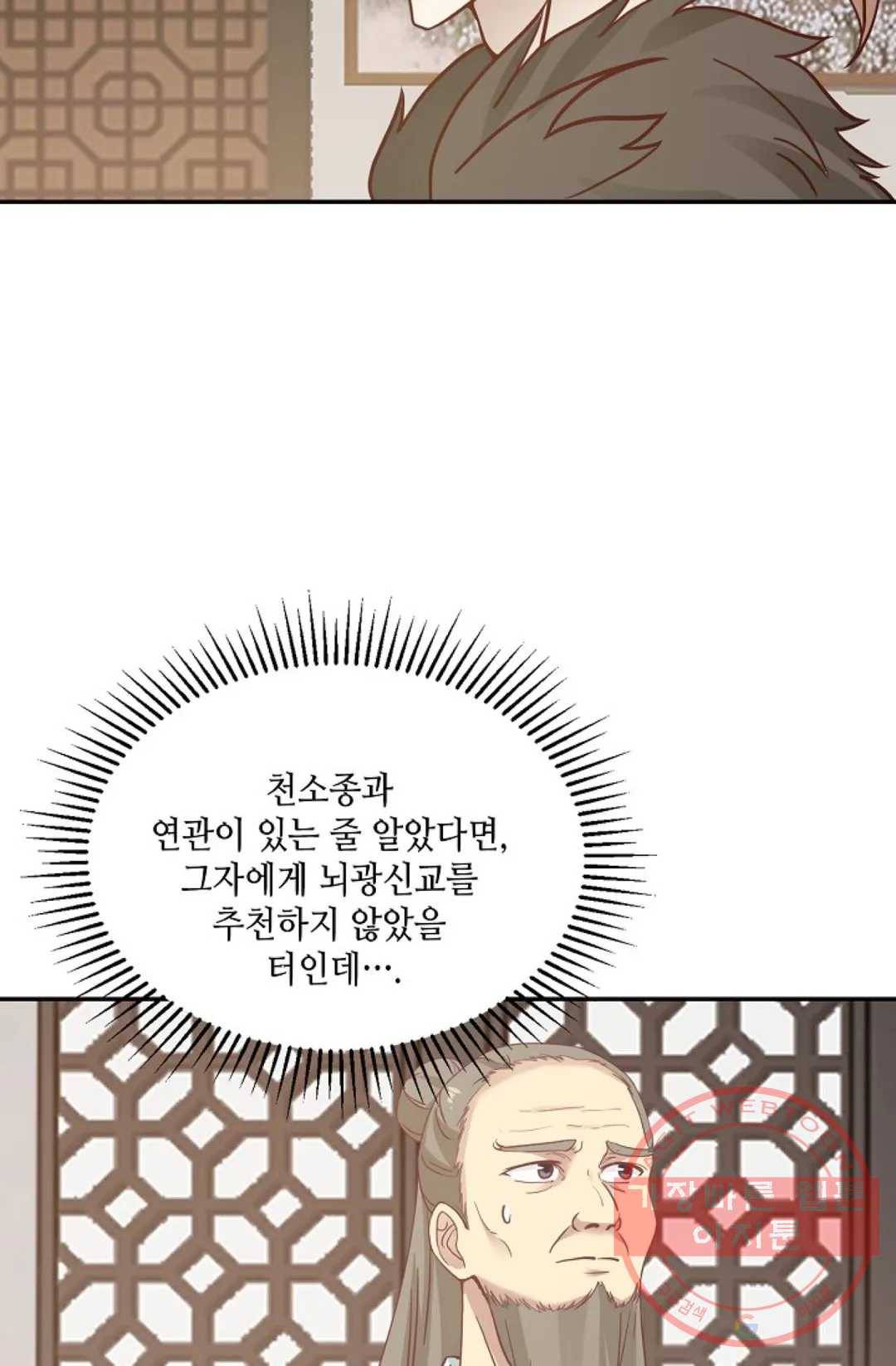 무련전봉 535화 64