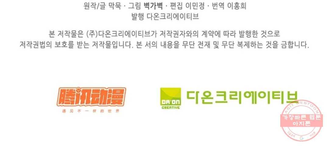 무련전봉 535화 68