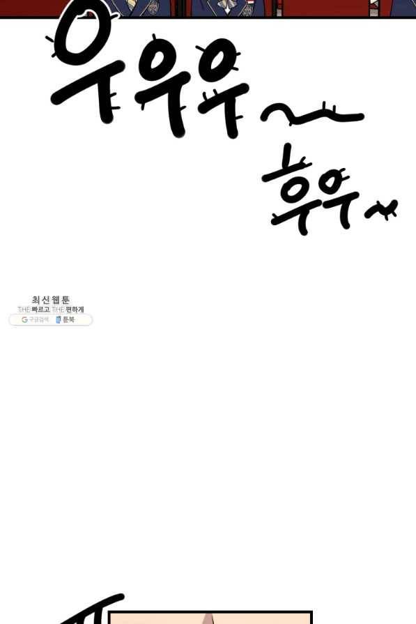 이렇게 바보일리 없어 42화 4