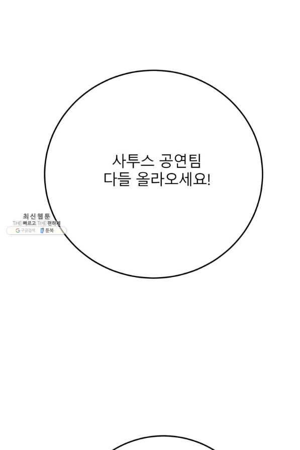 이렇게 바보일리 없어 42화 11