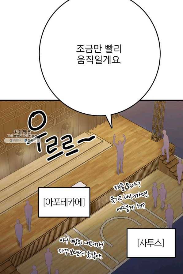 이렇게 바보일리 없어 42화 12