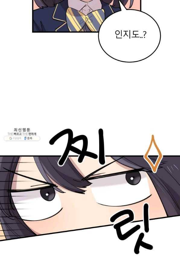 이렇게 바보일리 없어 42화 18