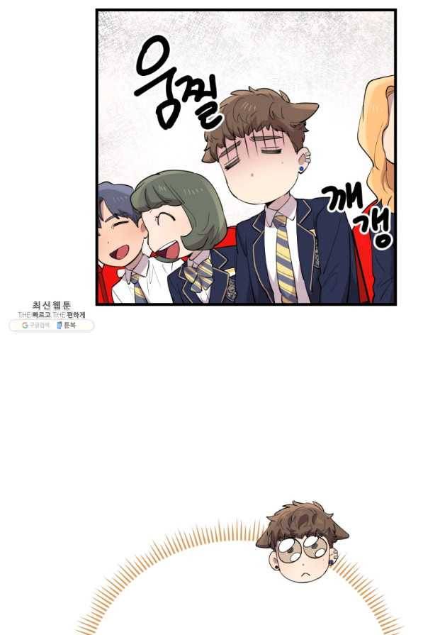 이렇게 바보일리 없어 42화 19