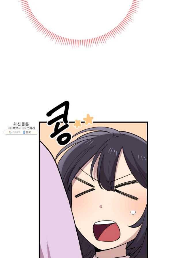 이렇게 바보일리 없어 42화 21