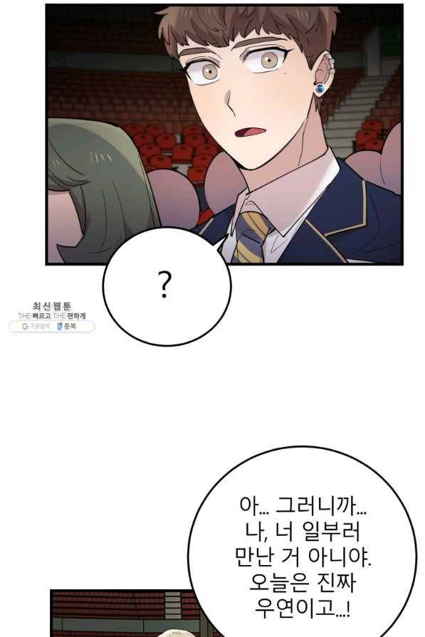 이렇게 바보일리 없어 42화 25