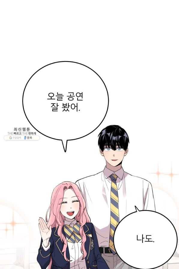 이렇게 바보일리 없어 42화 34