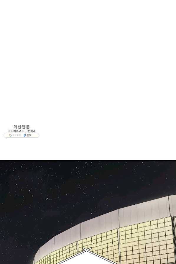 이렇게 바보일리 없어 42화 54