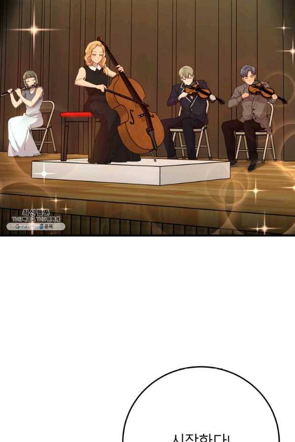 이렇게 바보일리 없어 42화 57